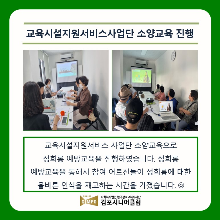 [시장형]교육시설지원서비스 9월 소양교육